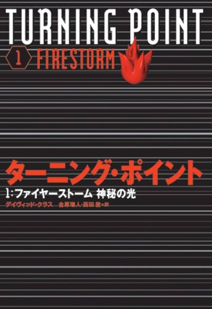 ターニングポイント ハデス Hades / Blue - Turning Point